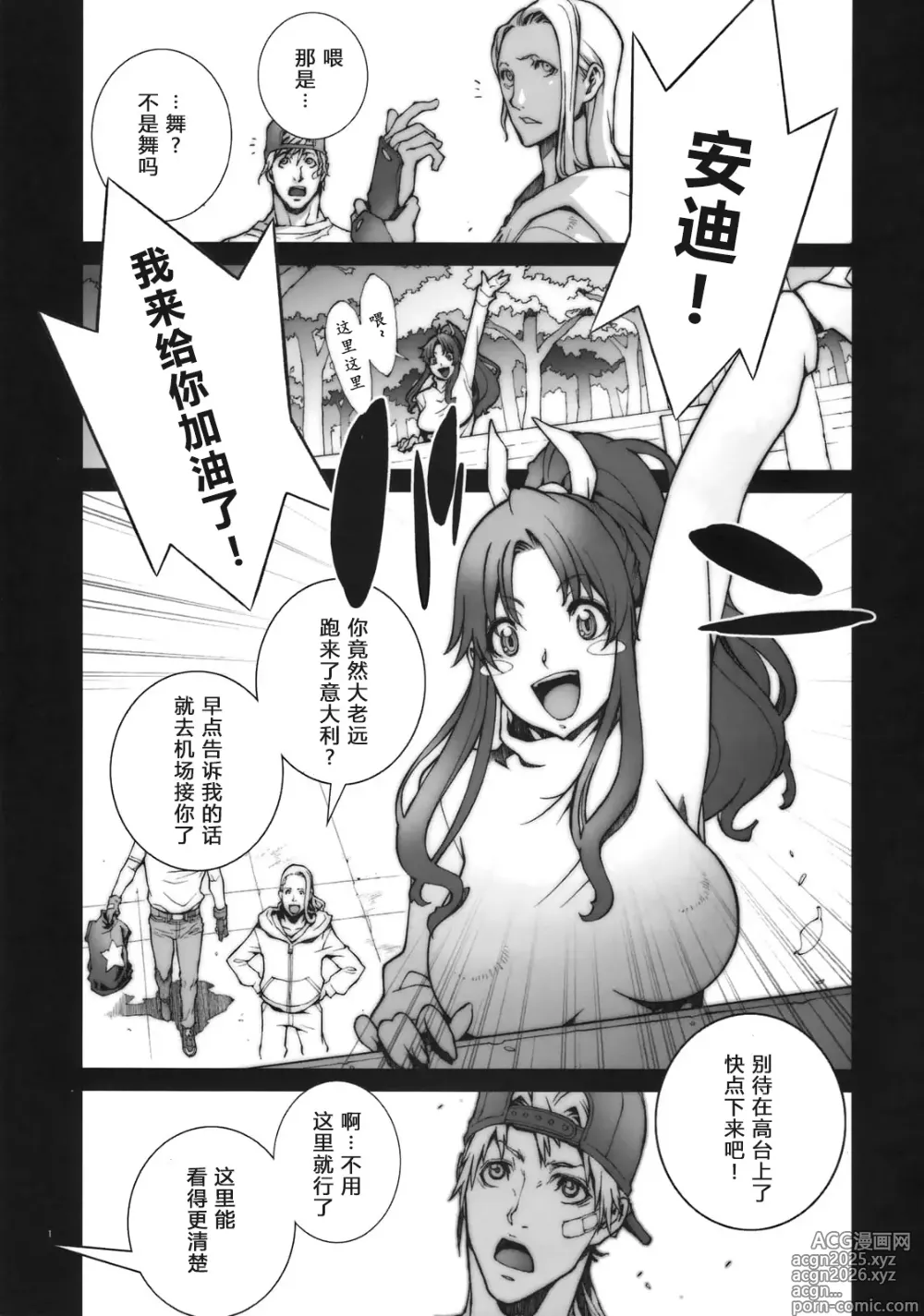 Page 90 of doujinshi Kachousen(King of Fighters) 01-06 (decensored)