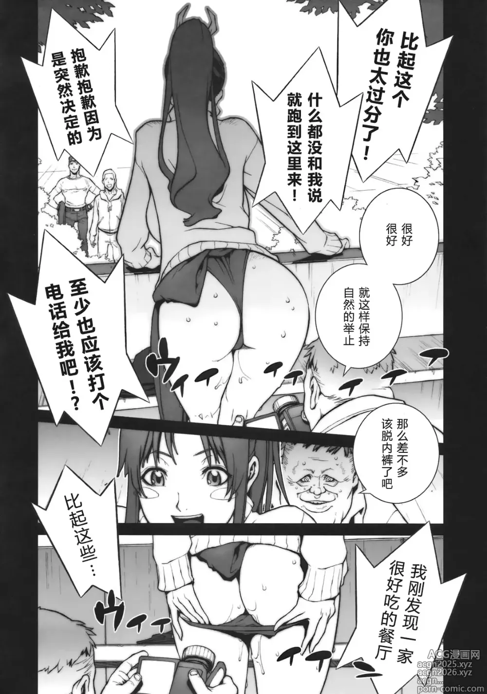 Page 91 of doujinshi Kachousen(King of Fighters) 01-06 (decensored)