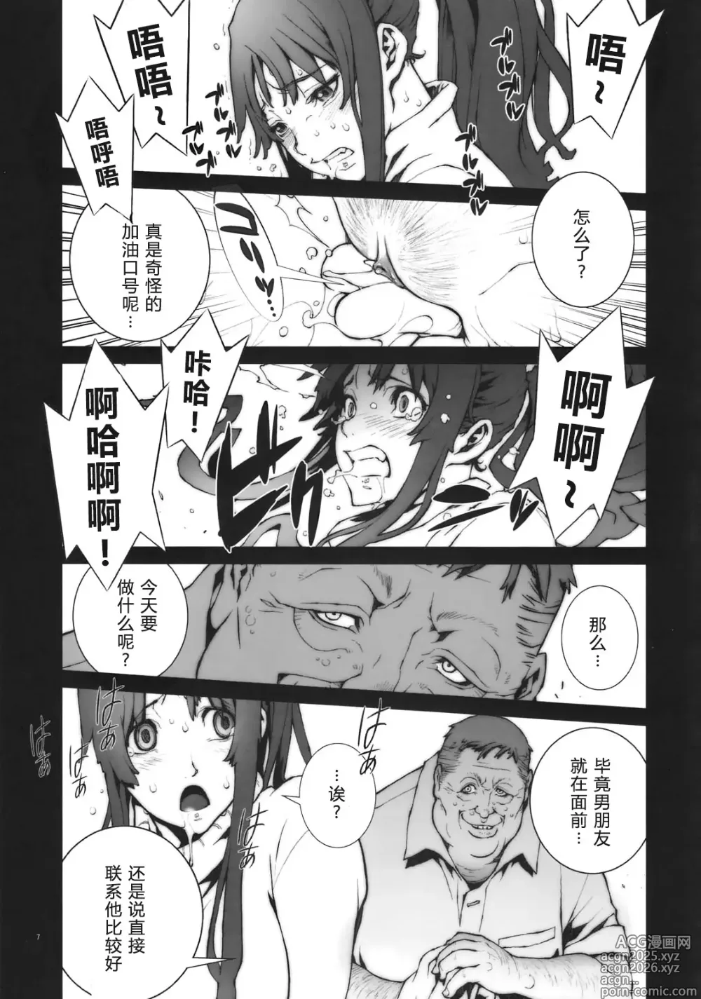 Page 96 of doujinshi Kachousen(King of Fighters) 01-06 (decensored)