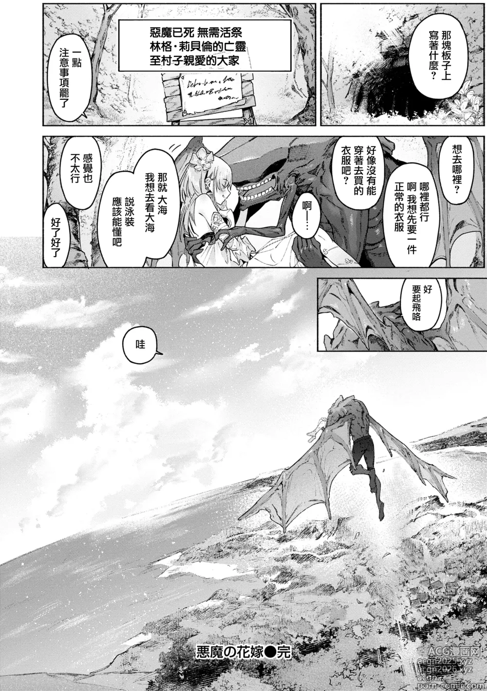 Page 28 of manga Yarikomi Chronicle ~ Ishuzoku Seikouki~ CH. 1-3