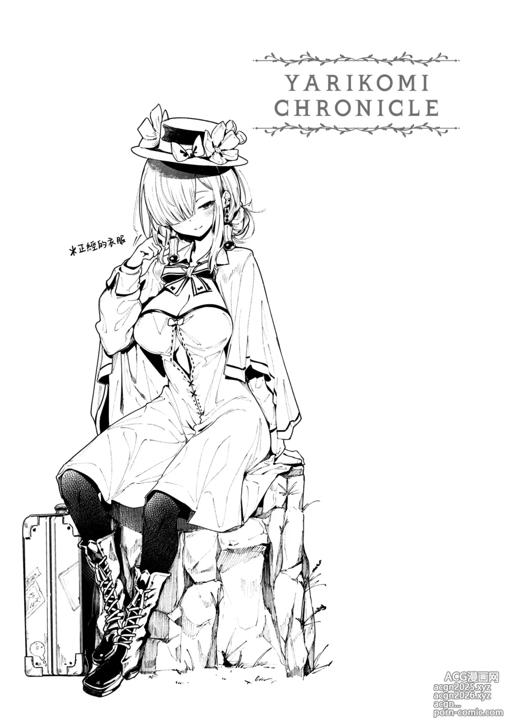 Page 29 of manga Yarikomi Chronicle ~ Ishuzoku Seikouki~ CH. 1-3