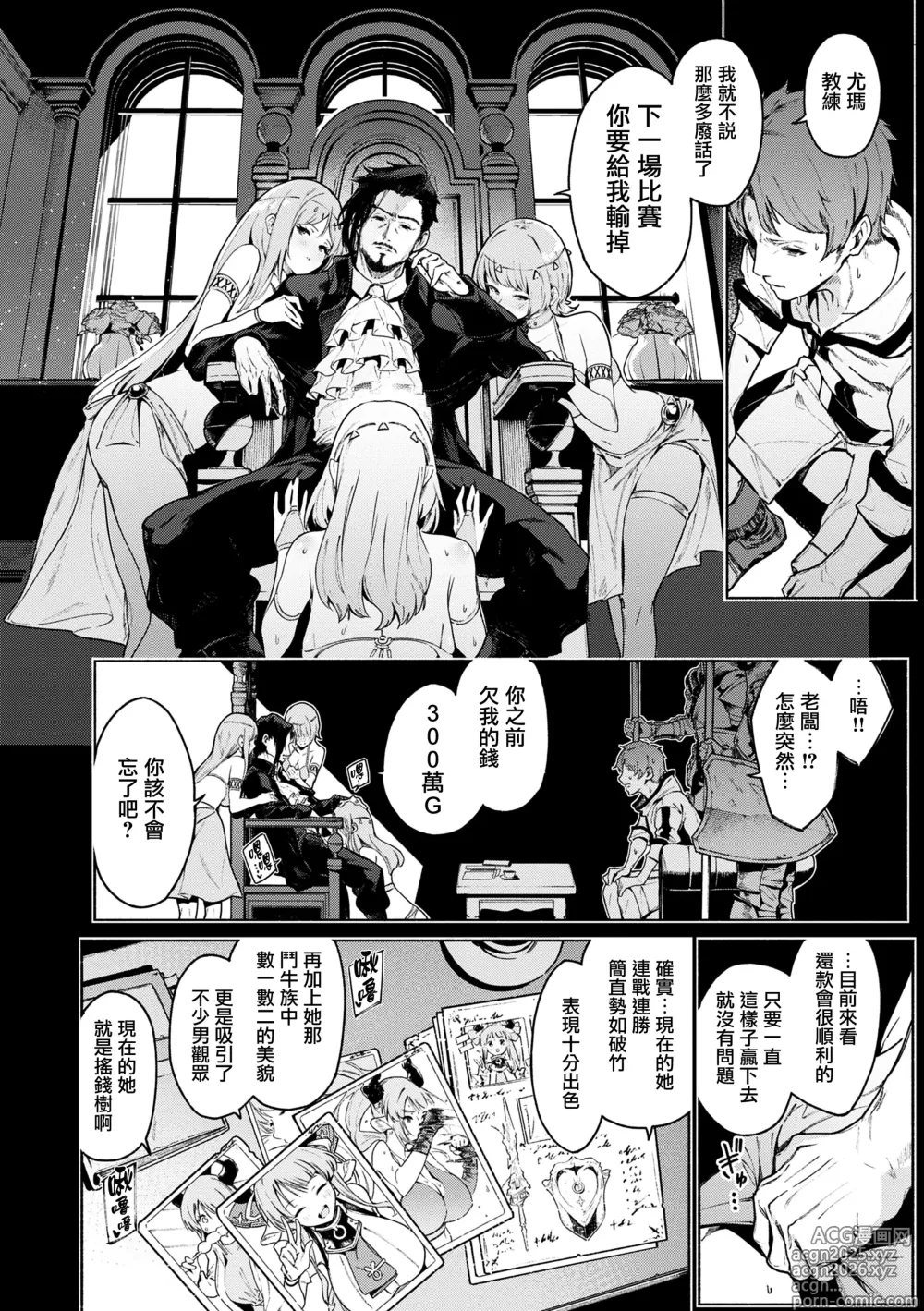 Page 32 of manga Yarikomi Chronicle ~ Ishuzoku Seikouki~ CH. 1-3