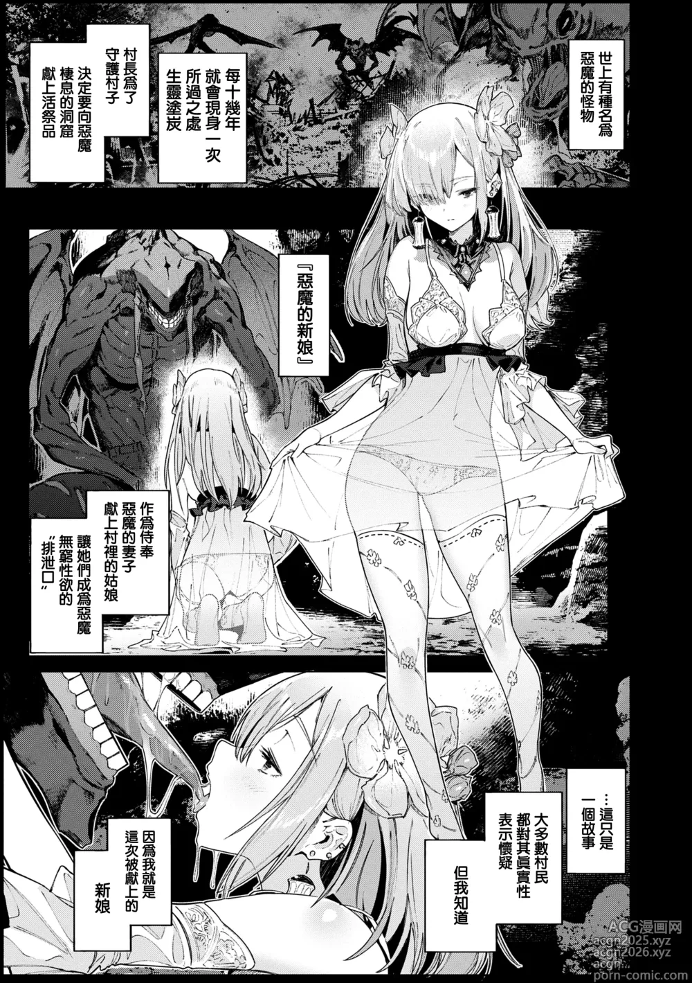 Page 5 of manga Yarikomi Chronicle ~ Ishuzoku Seikouki~ CH. 1-3