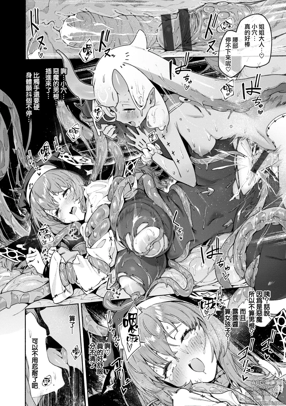 Page 82 of manga Yarikomi Chronicle ~ Ishuzoku Seikouki~ CH. 1-3