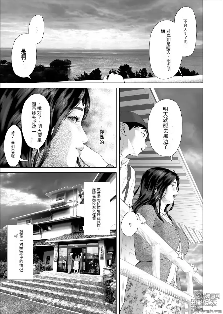 Page 13 of doujinshi 关于我和妈妈变成这种关系的故事10_温泉编先行15P