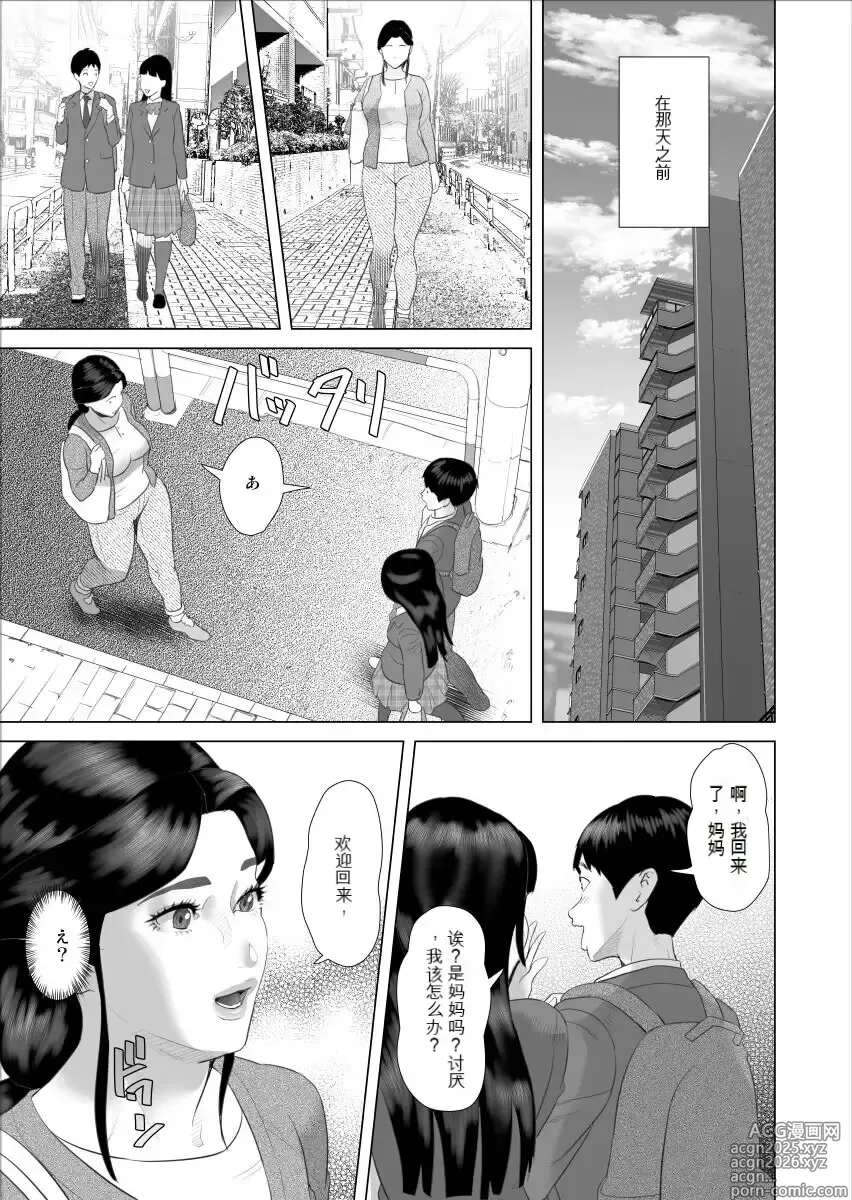 Page 7 of doujinshi 关于我和妈妈变成这种关系的故事10_温泉编先行15P