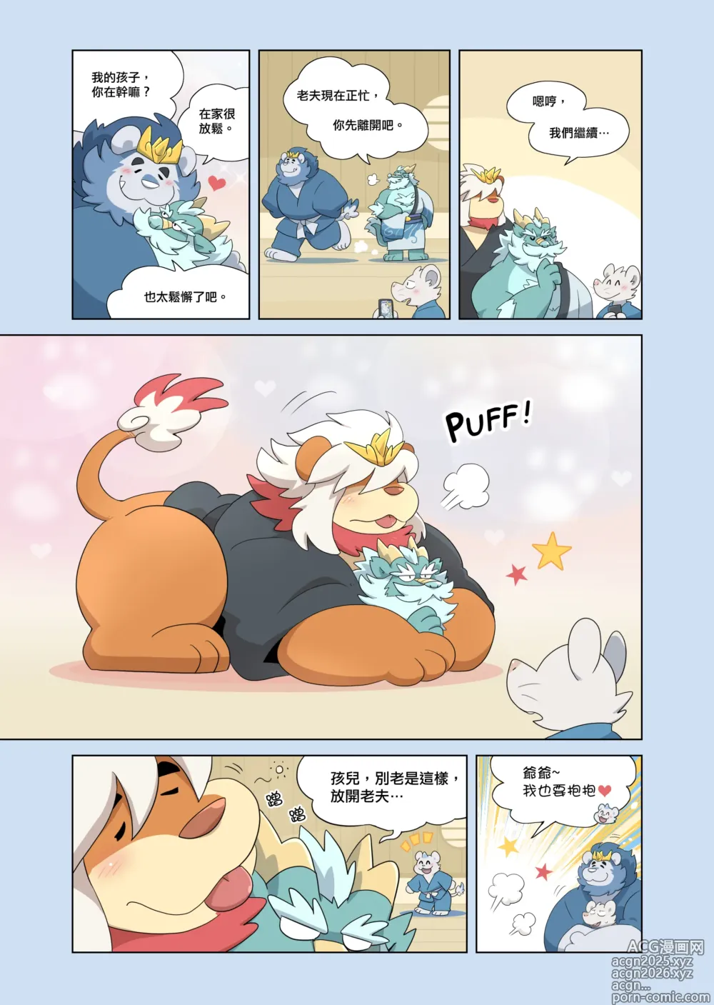 Page 2 of doujinshi Daddy Love