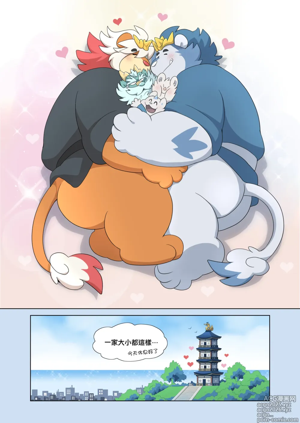 Page 3 of doujinshi Daddy Love