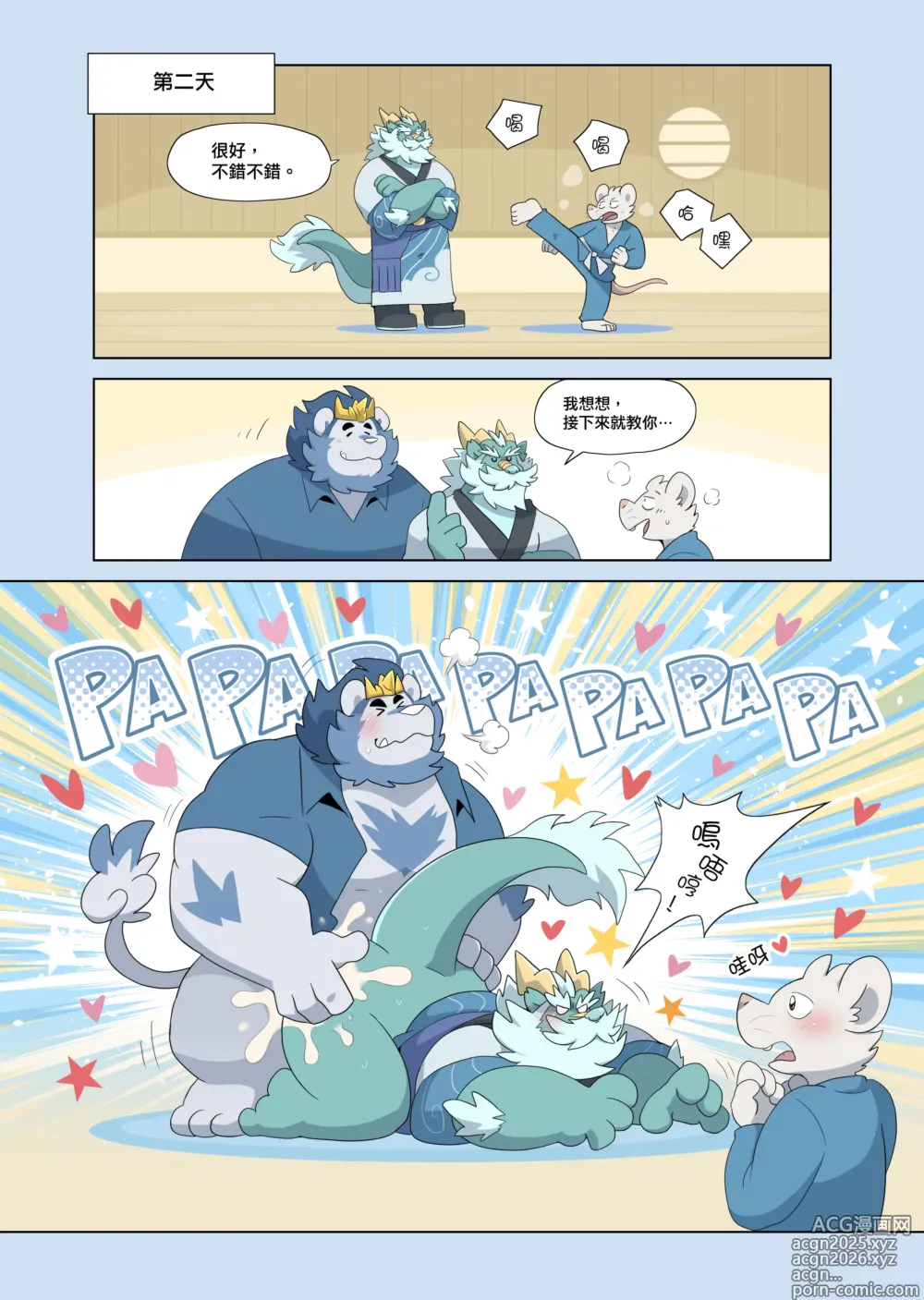 Page 5 of doujinshi Daddy Love