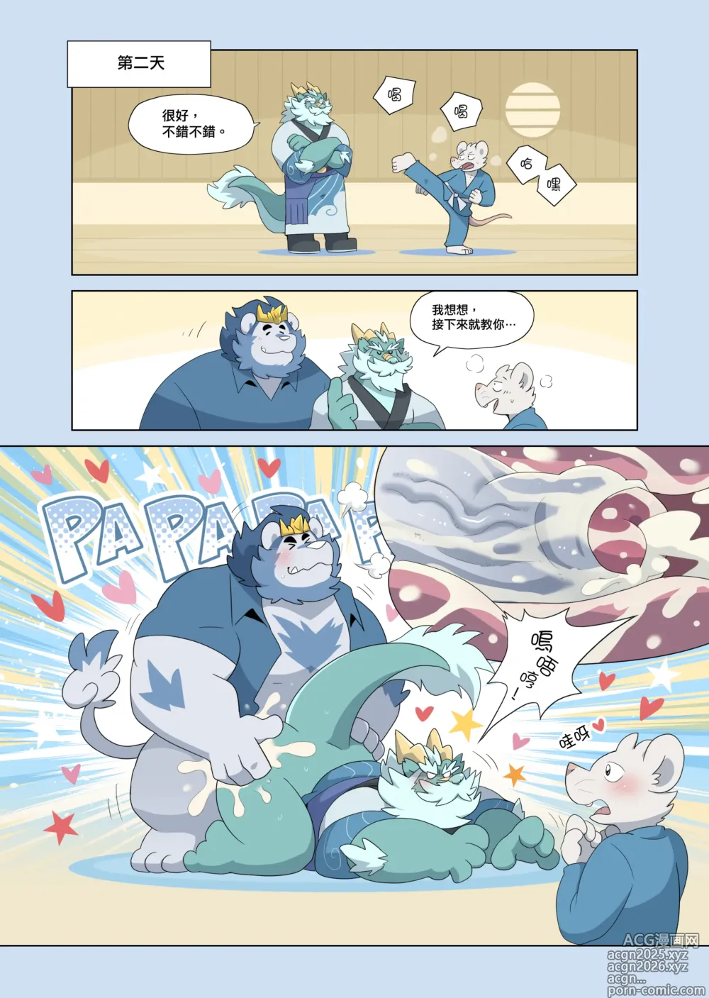 Page 6 of doujinshi Daddy Love