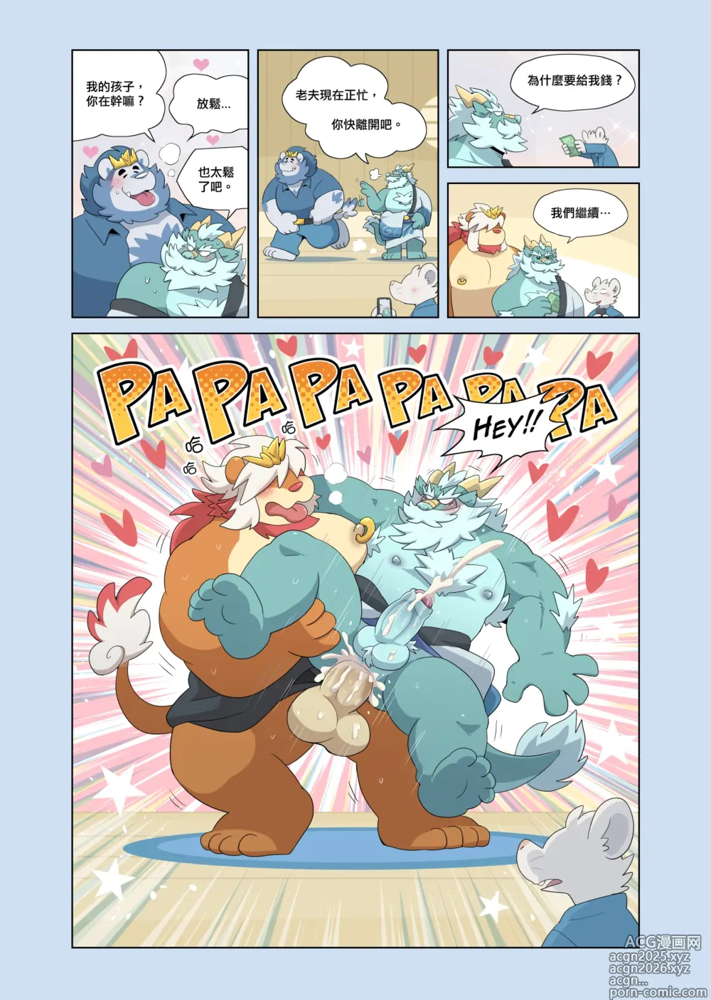 Page 7 of doujinshi Daddy Love