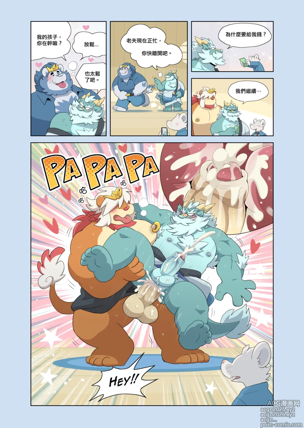 Page 8 of doujinshi Daddy Love