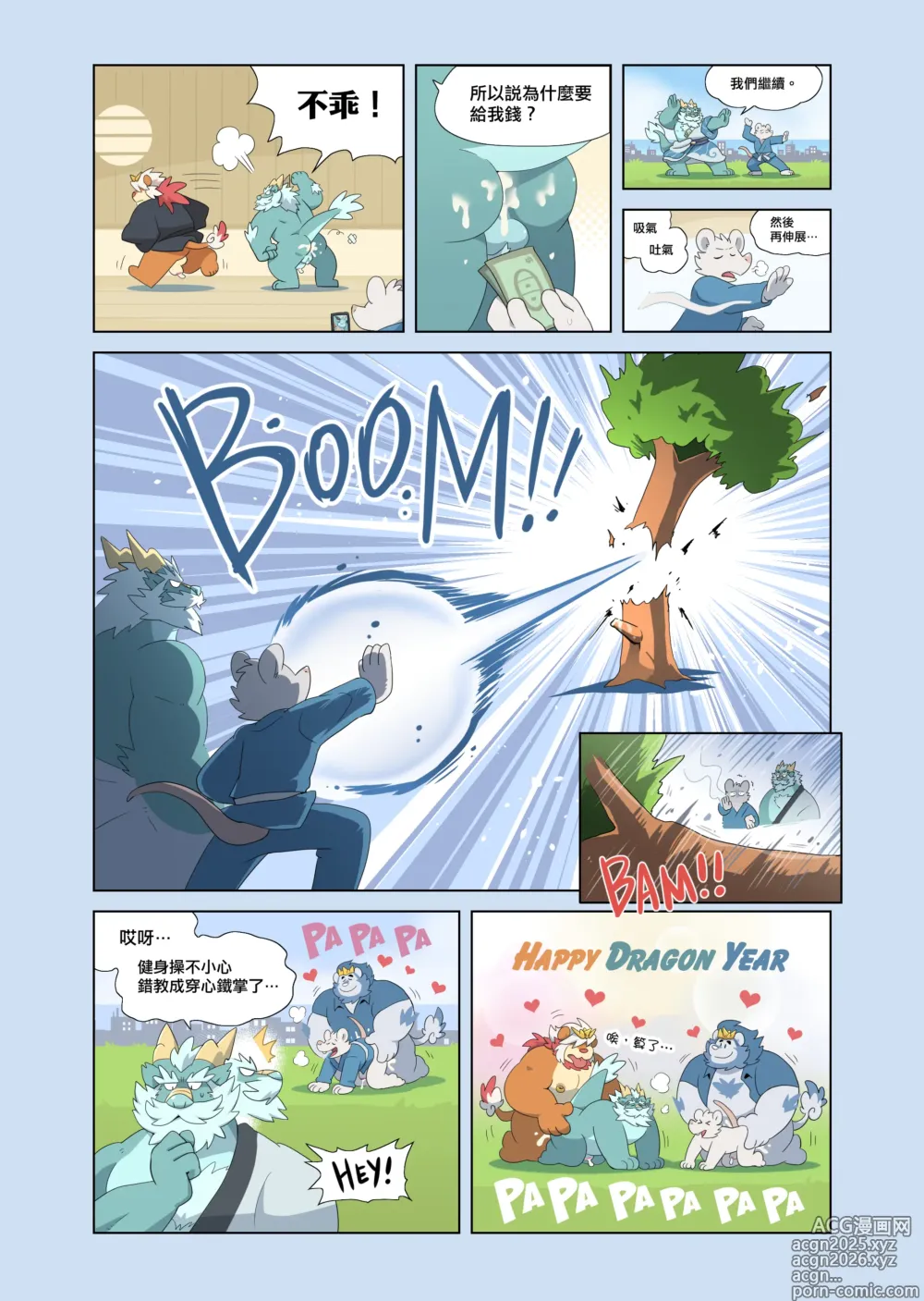 Page 9 of doujinshi Daddy Love