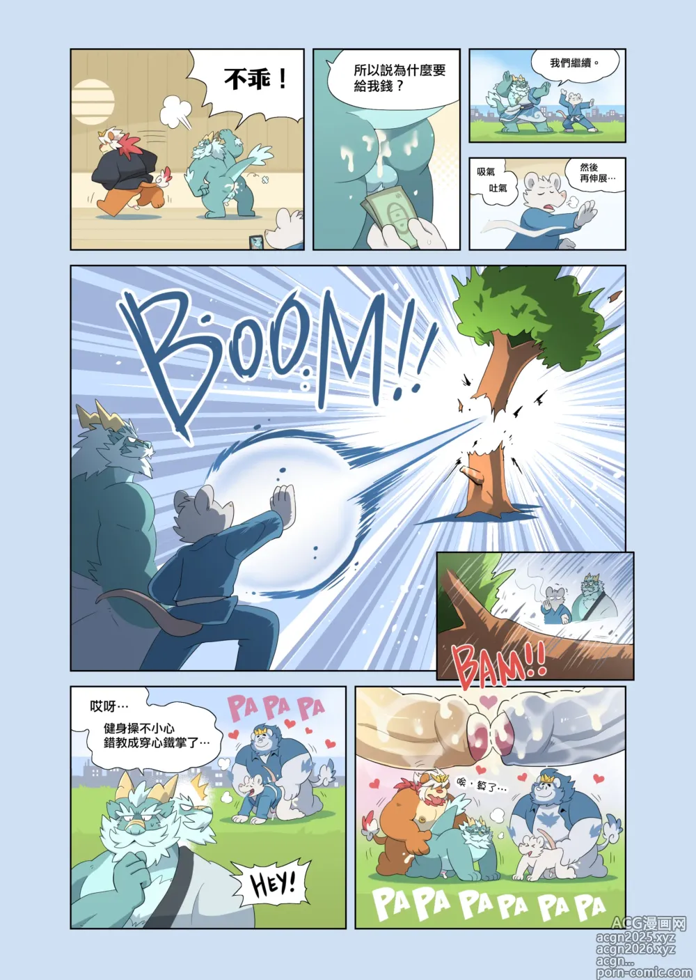 Page 10 of doujinshi Daddy Love