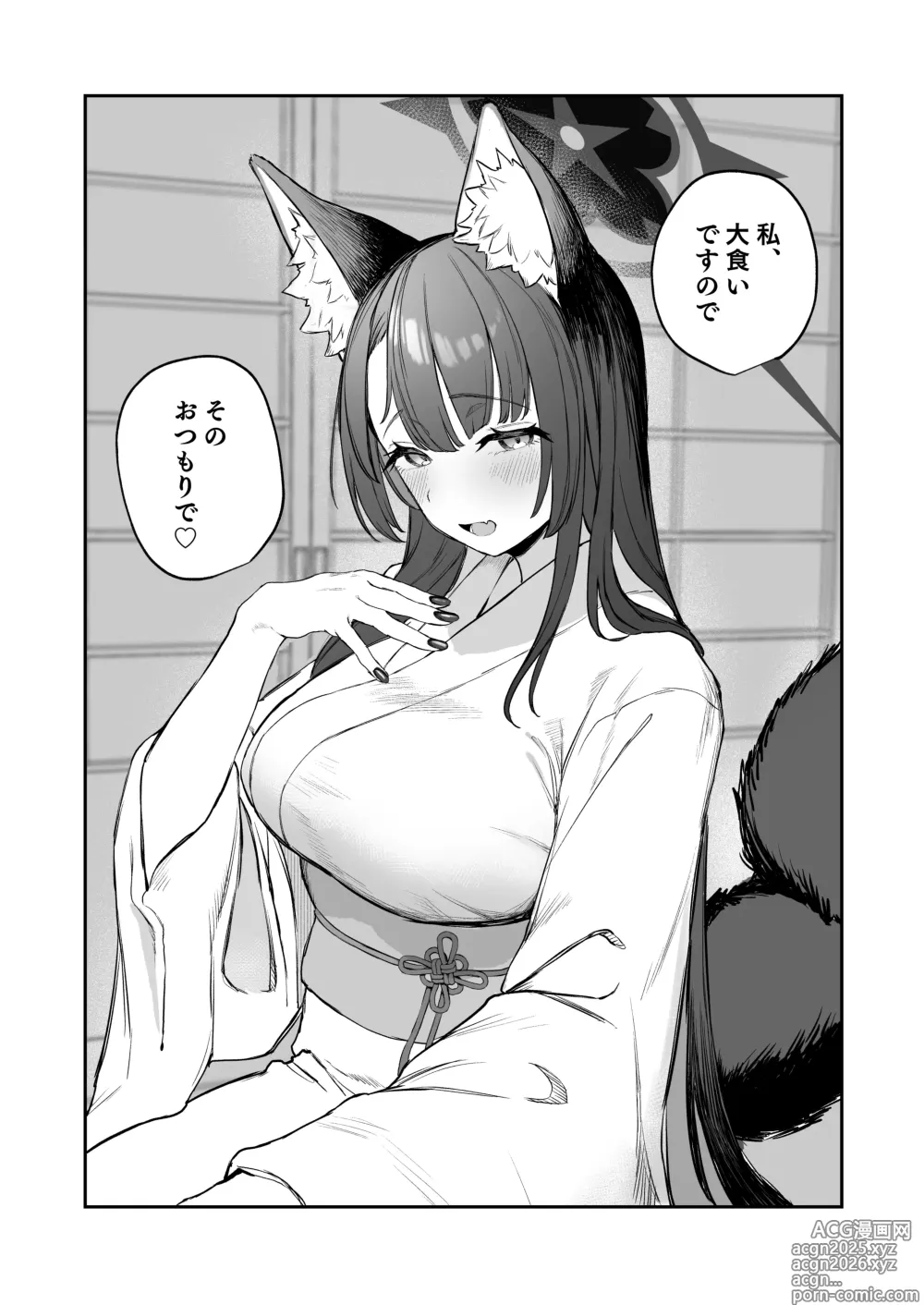 Page 30 of doujinshi 屋根の下ワカモと二人おもてなし