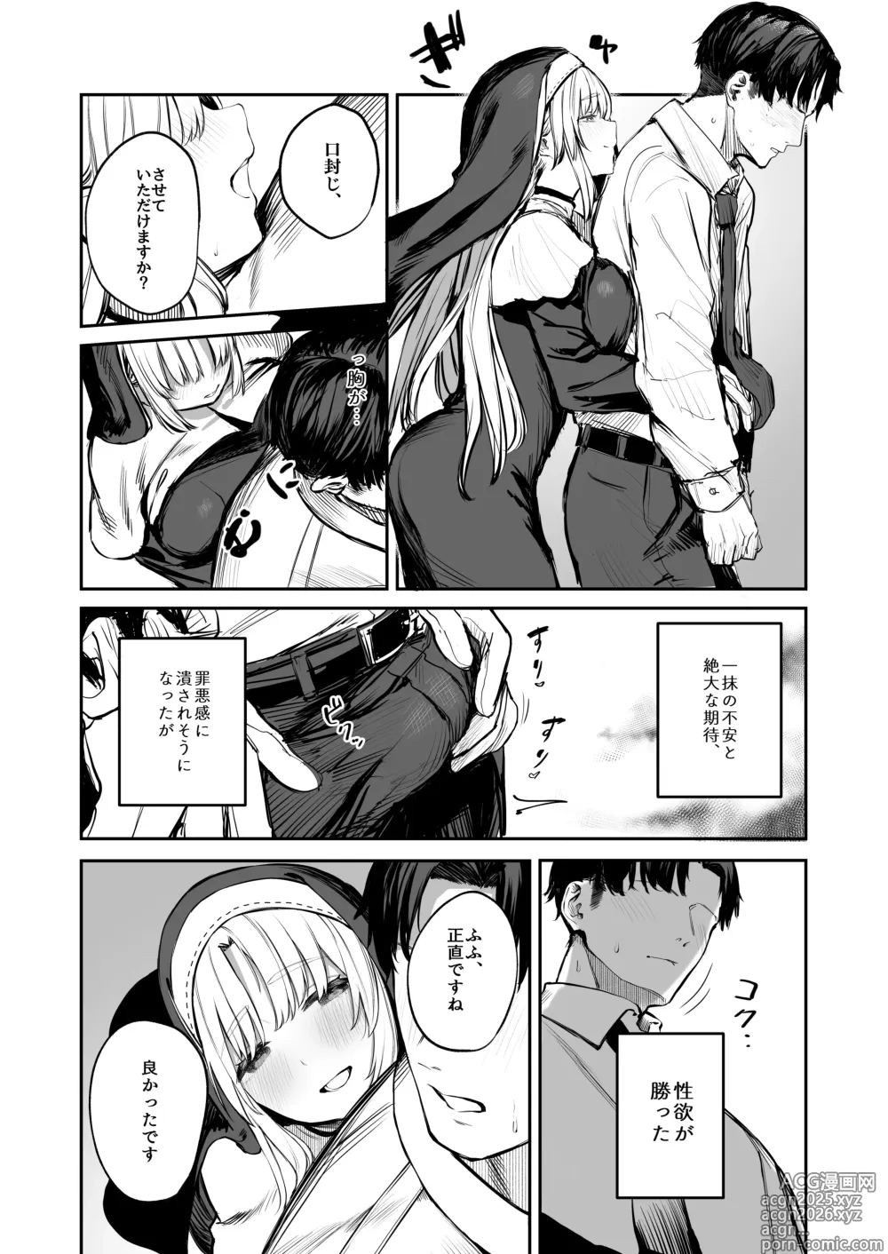 Page 6 of doujinshi なんでVtuber風俗にクレアさんが!?