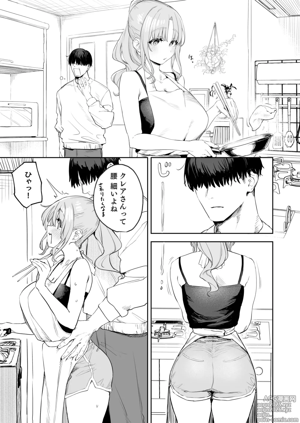 Page 1 of doujinshi 雑魚まんこクレアさんの漫画