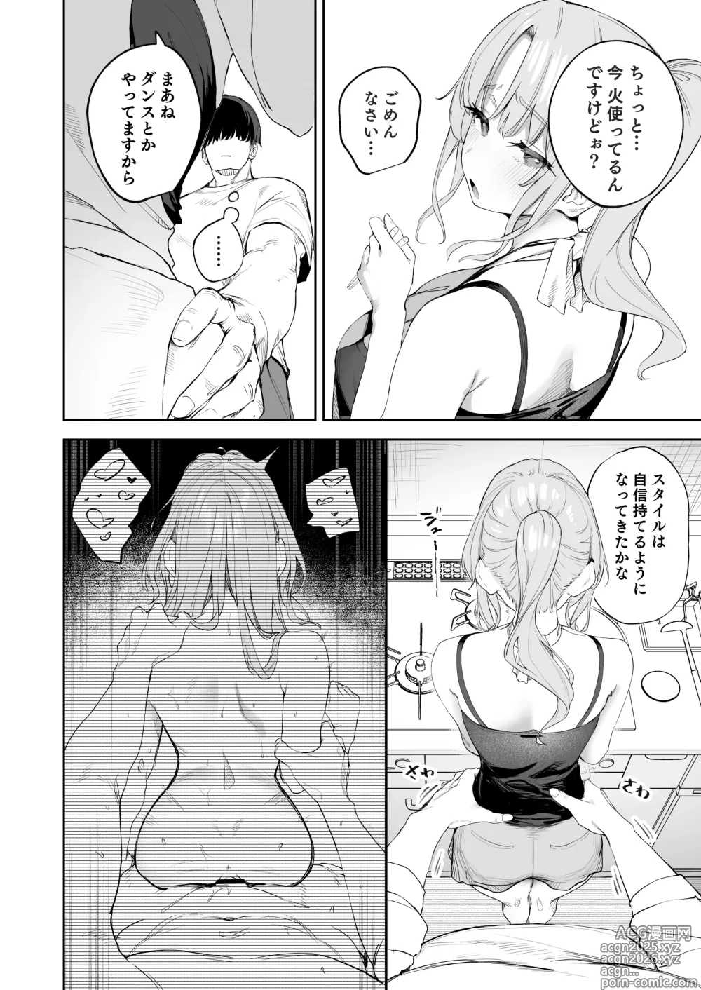 Page 2 of doujinshi 雑魚まんこクレアさんの漫画