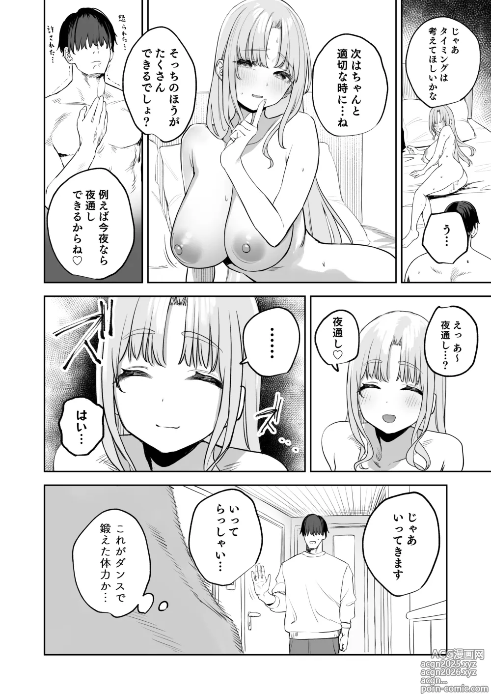 Page 12 of doujinshi 雑魚まんこクレアさんの漫画
