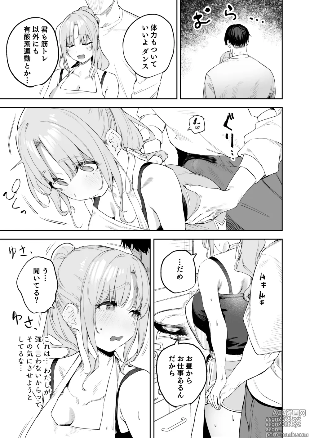 Page 3 of doujinshi 雑魚まんこクレアさんの漫画