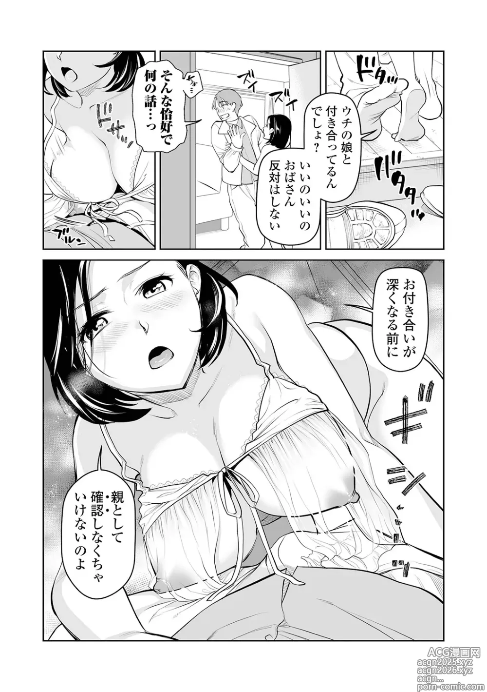Page 28 of manga Web Comic Toutetsu Vol. 108