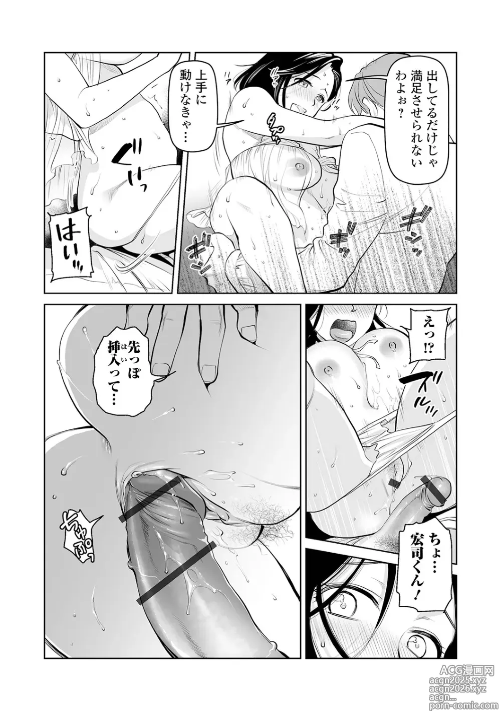 Page 36 of manga Web Comic Toutetsu Vol. 108