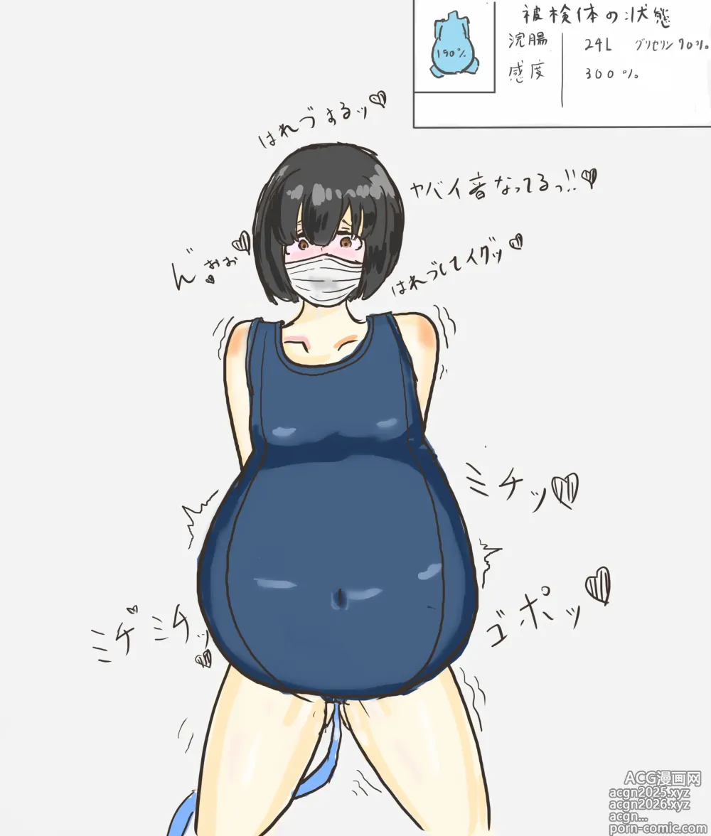 Page 2 of imageset Namako