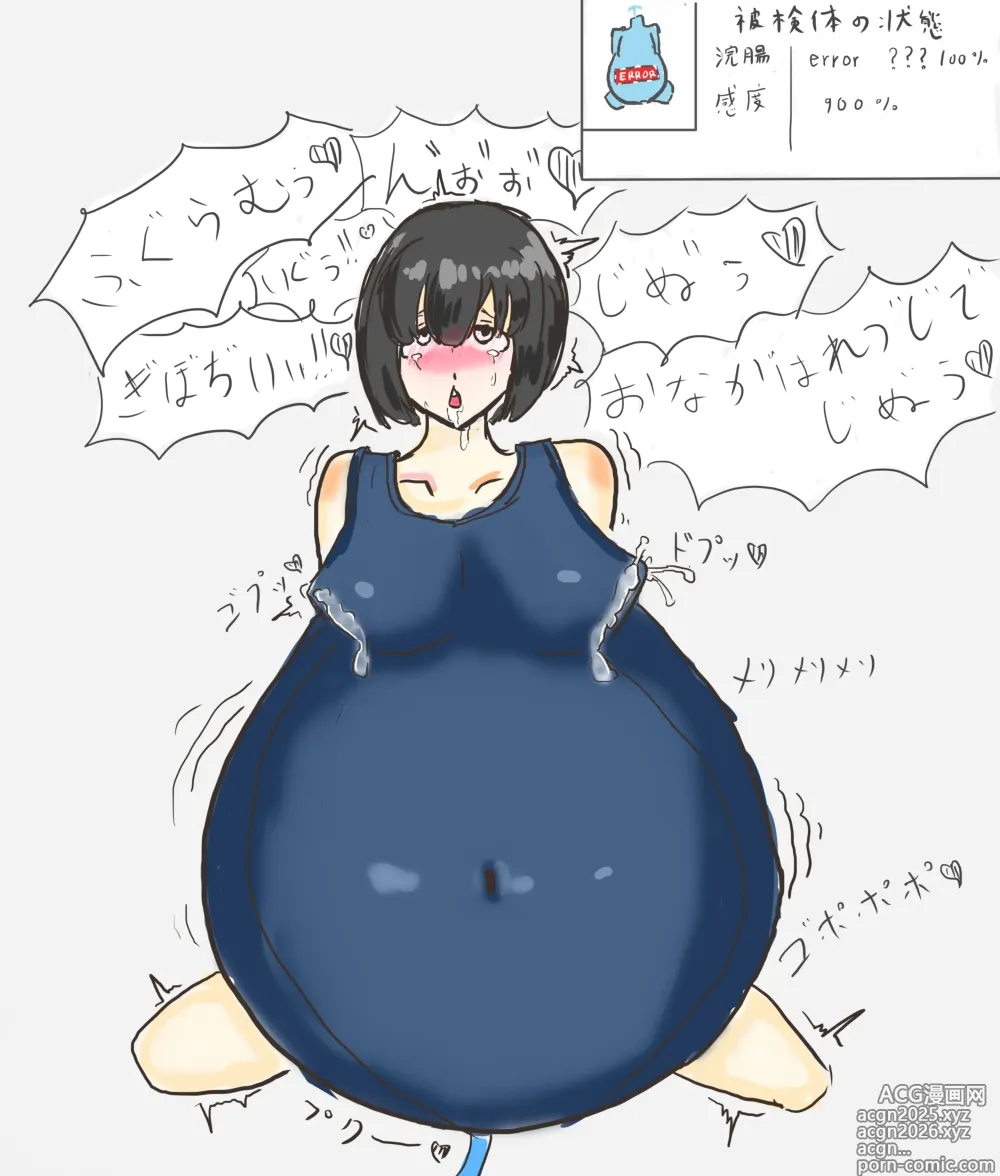 Page 3 of imageset Namako