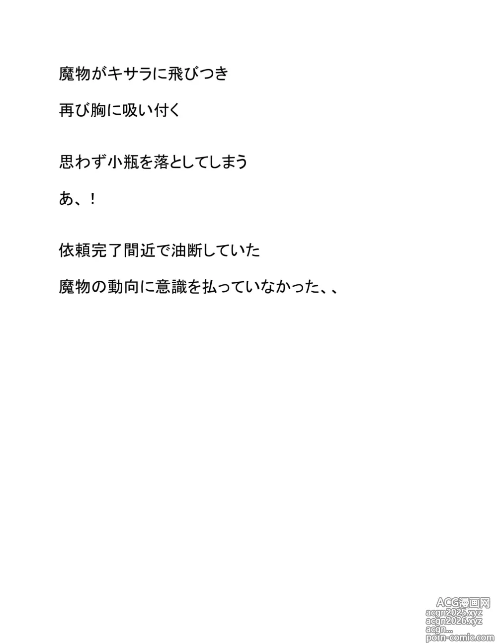 Page 16 of doujinshi Seieki Saishu