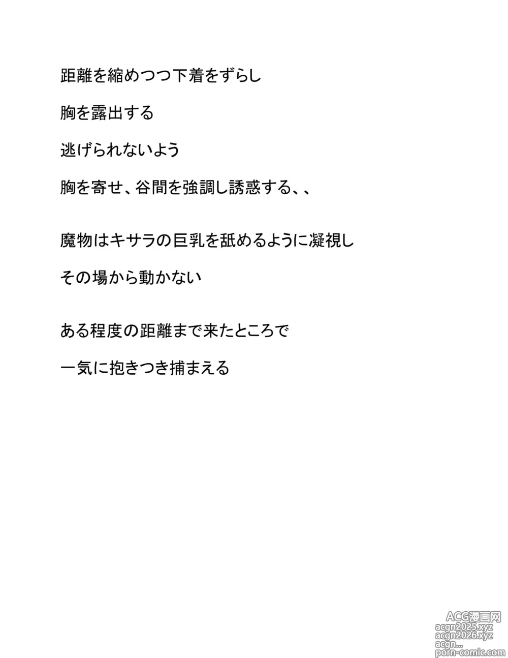 Page 4 of doujinshi Seieki Saishu