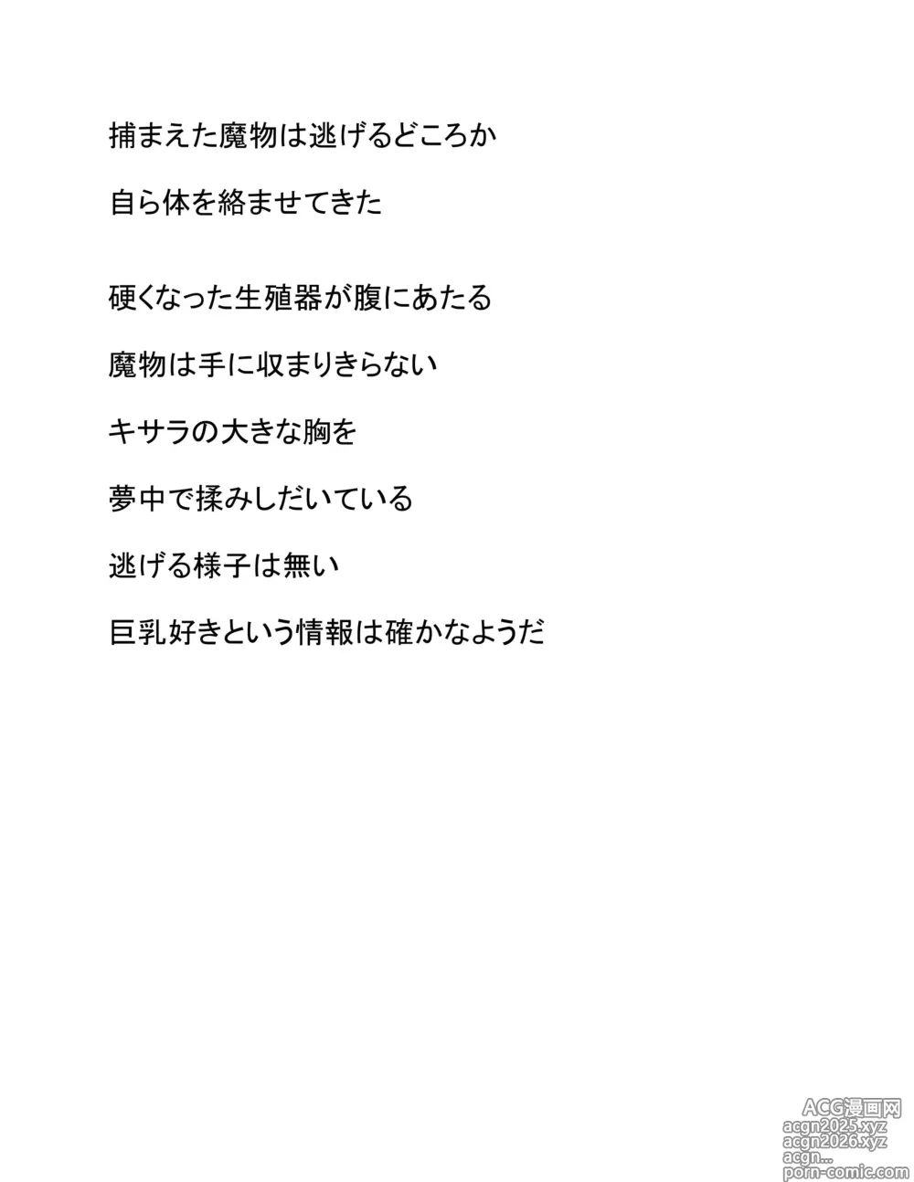 Page 6 of doujinshi Seieki Saishu