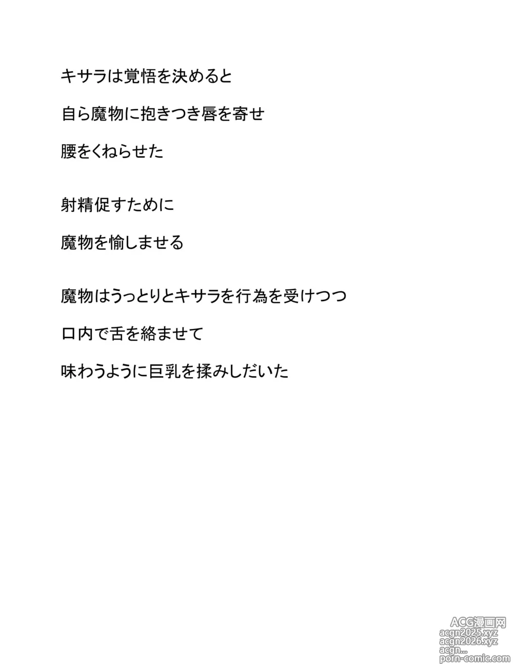 Page 10 of doujinshi Seieki Saishu