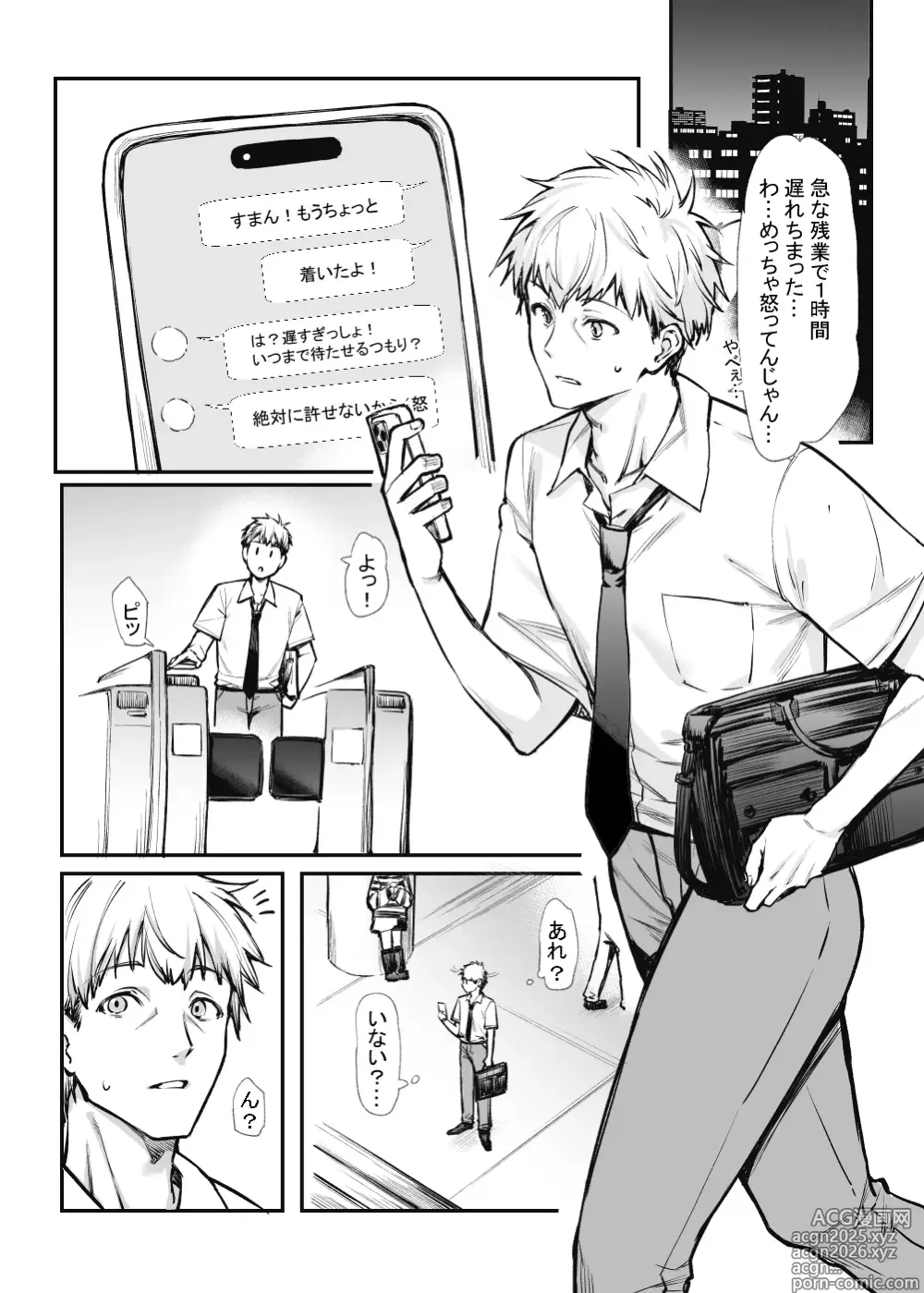 Page 2 of doujinshi 地雷系女子とやってみたい! After