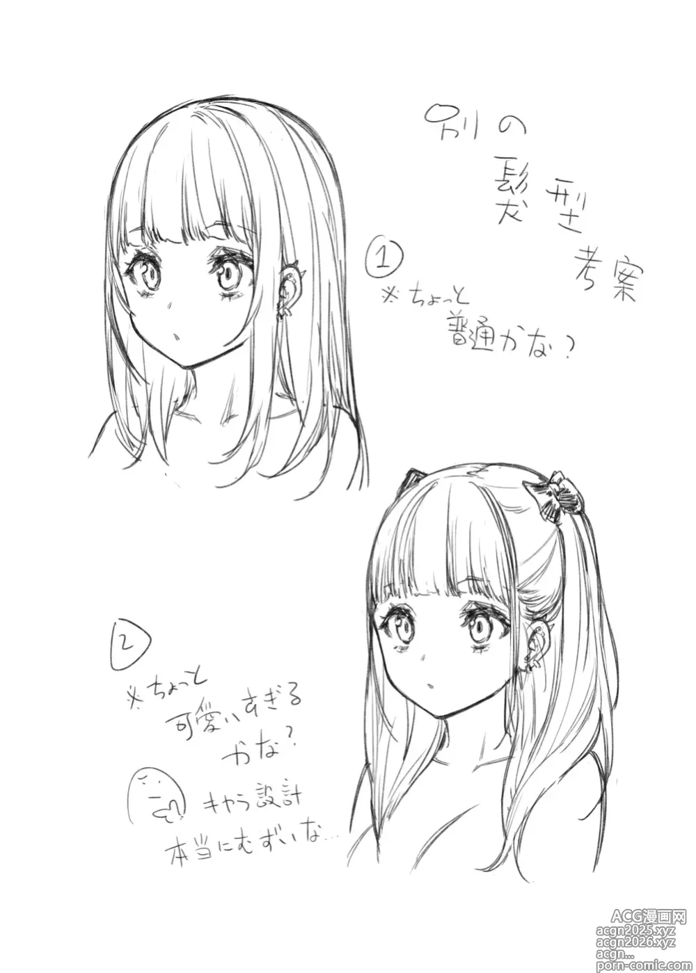 Page 17 of doujinshi 地雷系女子とやってみたい! After
