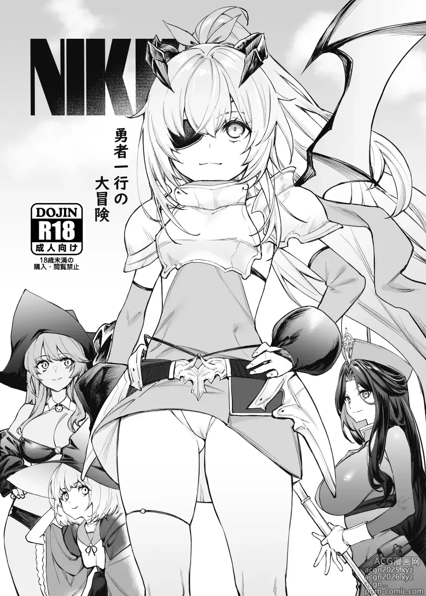Page 1 of doujinshi メガニケ冬イベキャラ１２ページ
