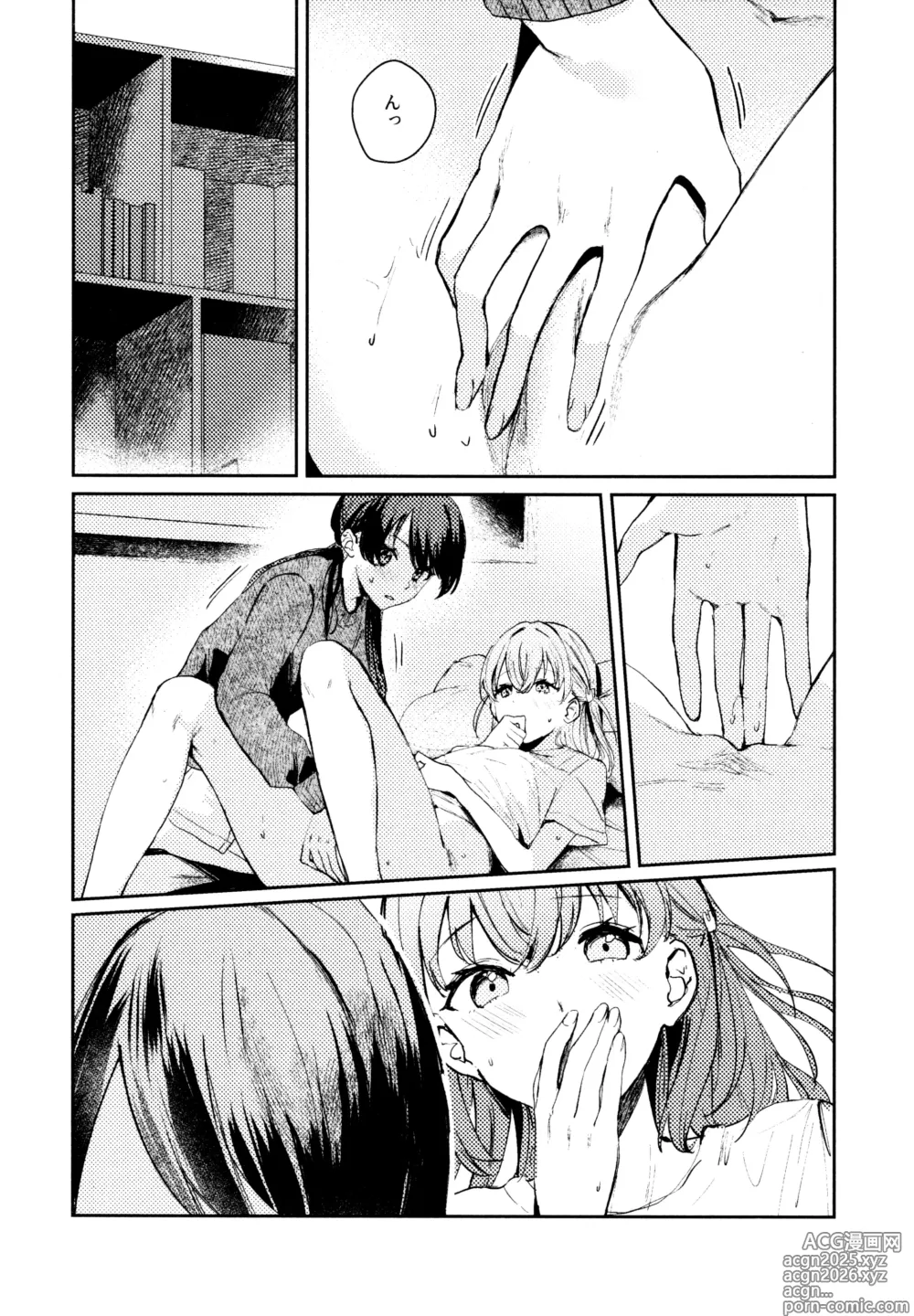 Page 16 of doujinshi Aspherical Love