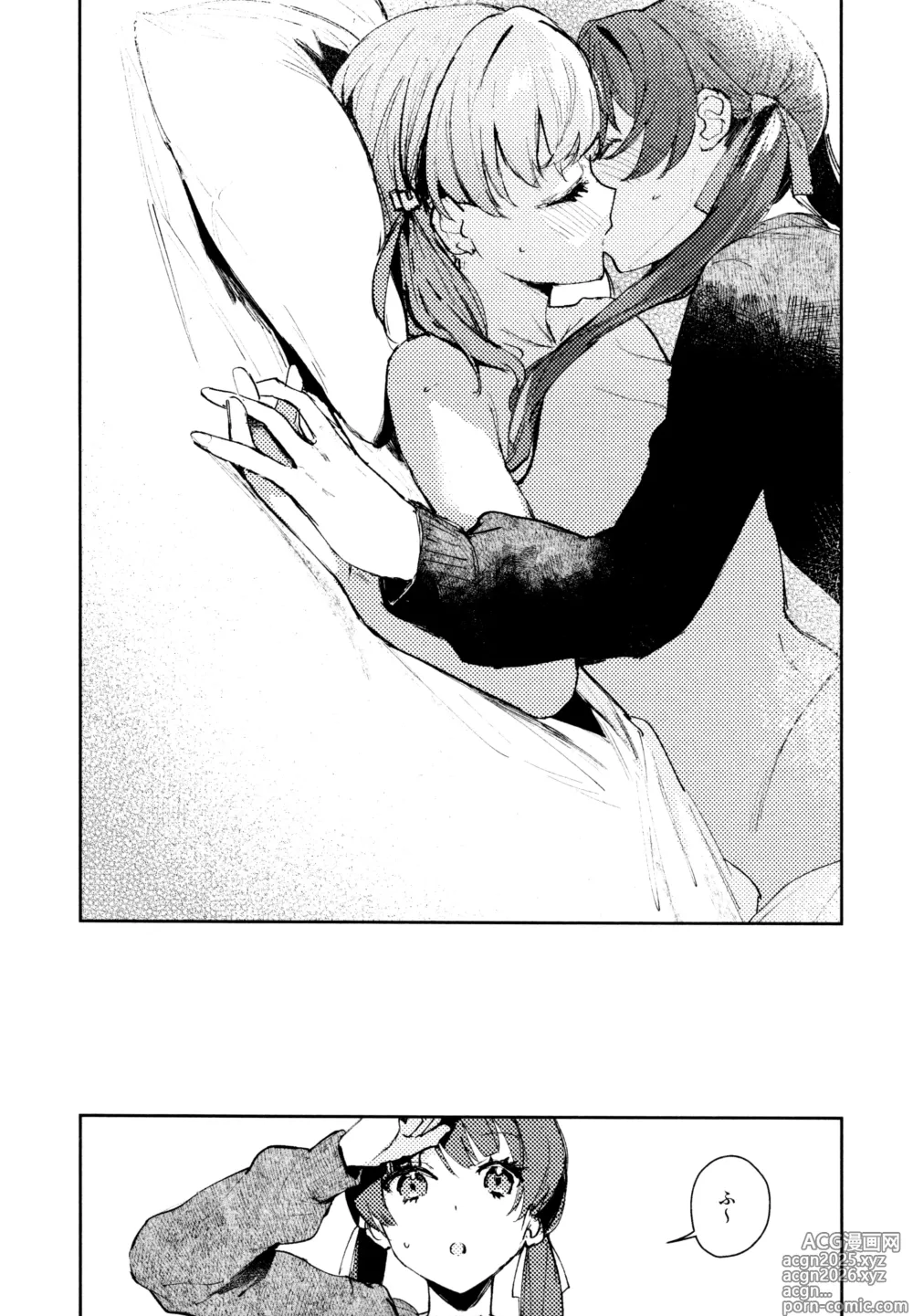 Page 21 of doujinshi Aspherical Love