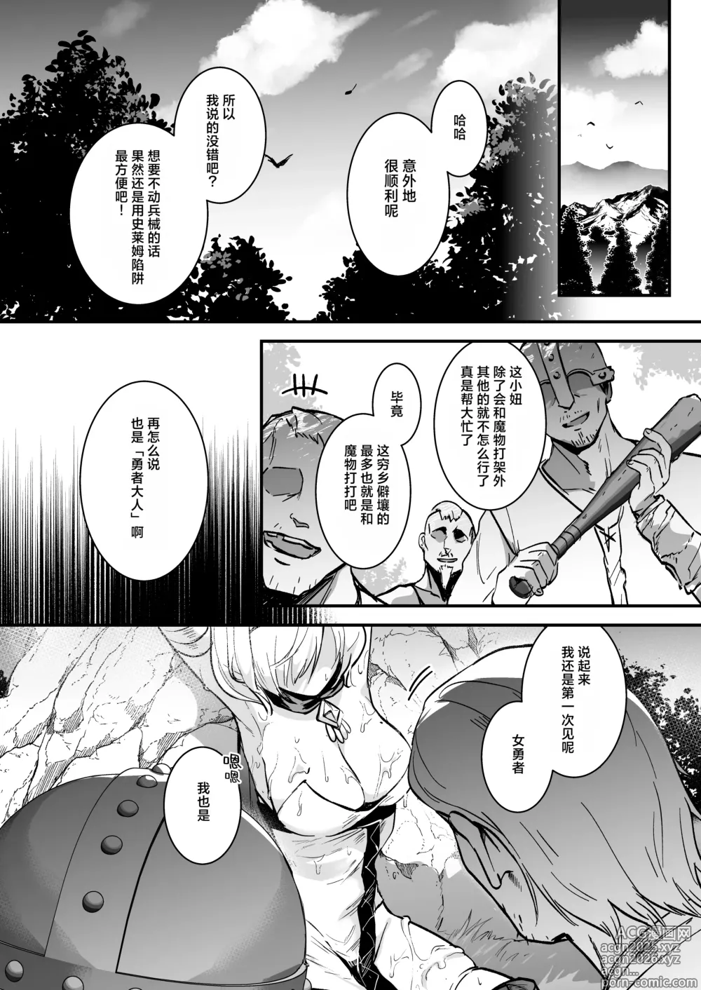 Page 3 of doujinshi Yuusha Auction (decensored)