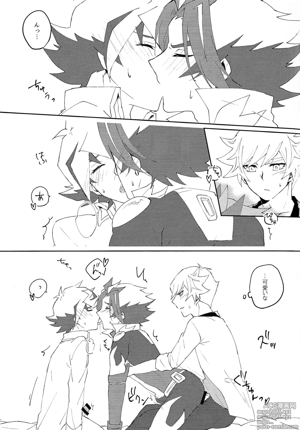Page 12 of doujinshi 3P shinai to de raremasen!