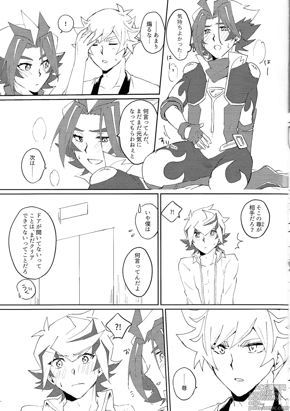 Page 14 of doujinshi 3P shinai to de raremasen!