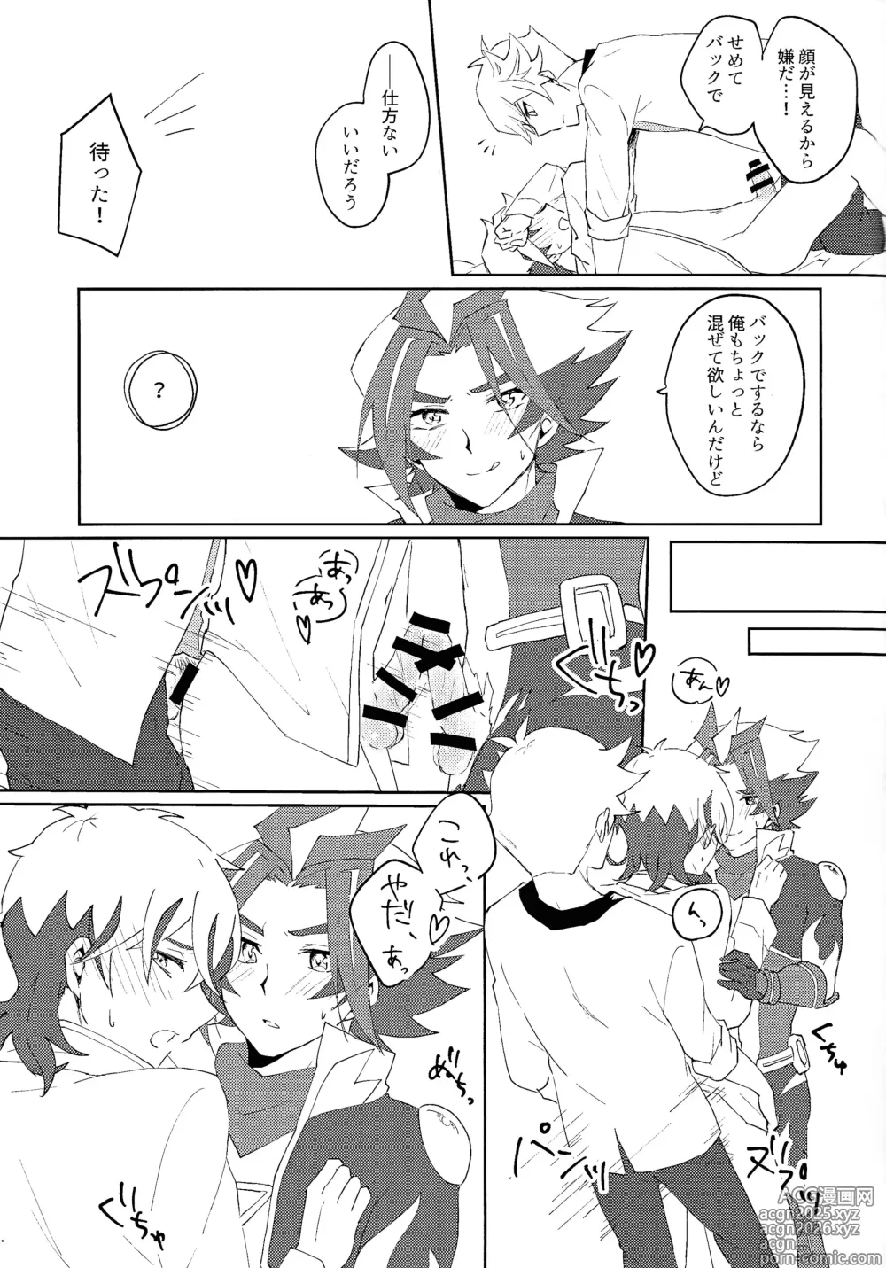 Page 16 of doujinshi 3P shinai to de raremasen!