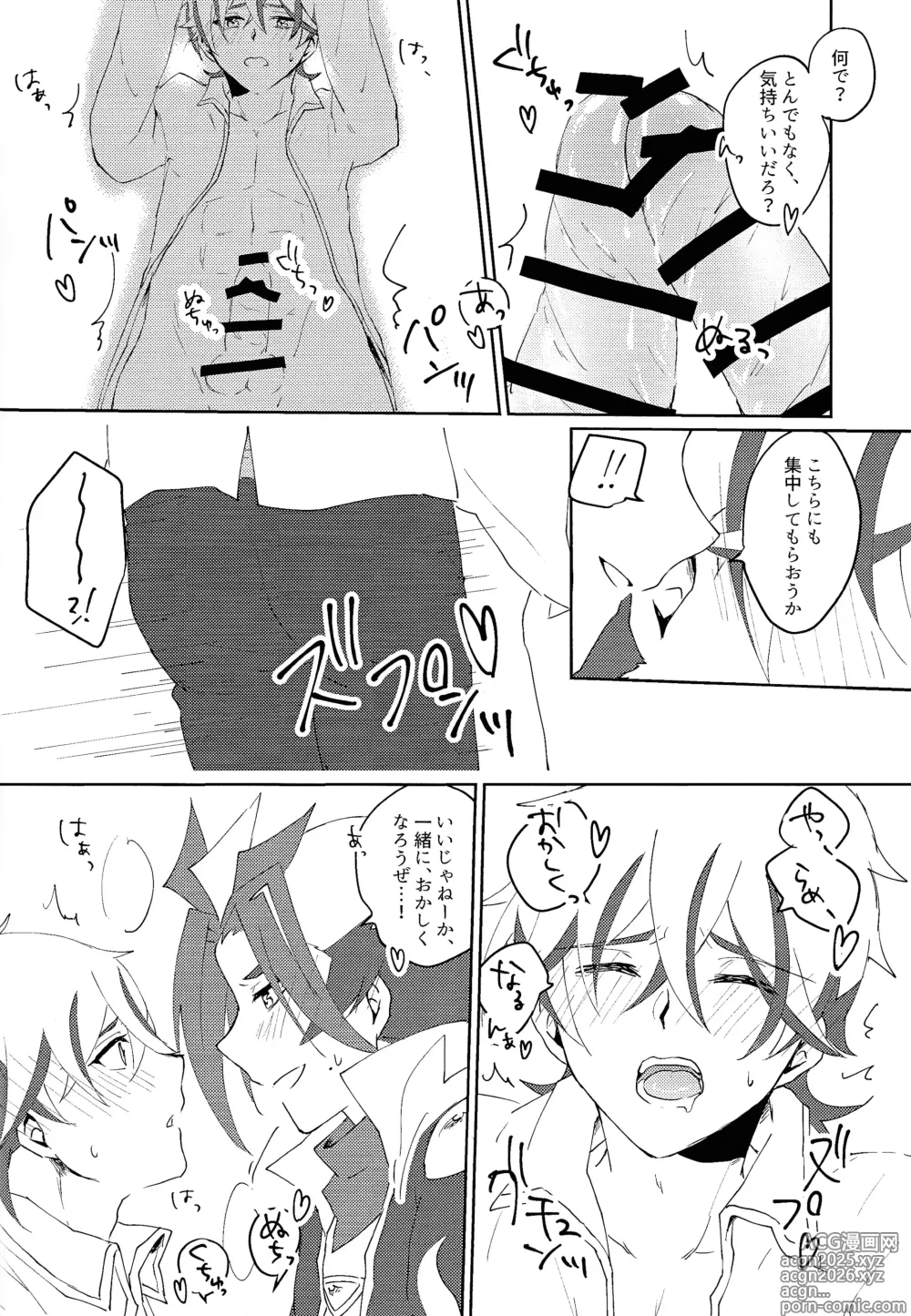 Page 17 of doujinshi 3P shinai to de raremasen!