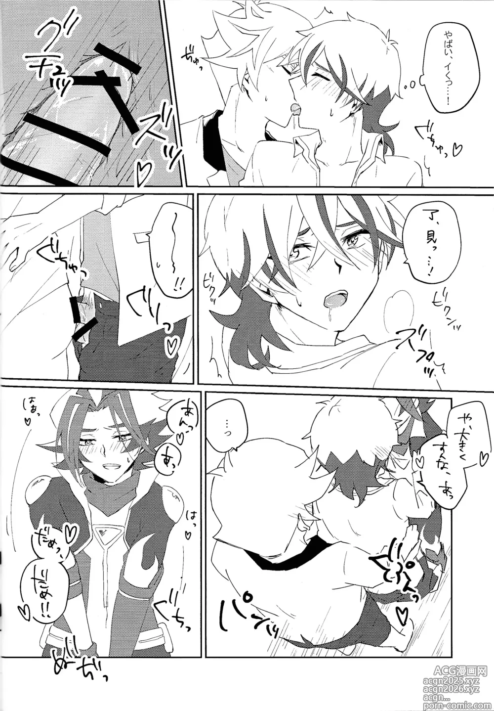 Page 19 of doujinshi 3P shinai to de raremasen!