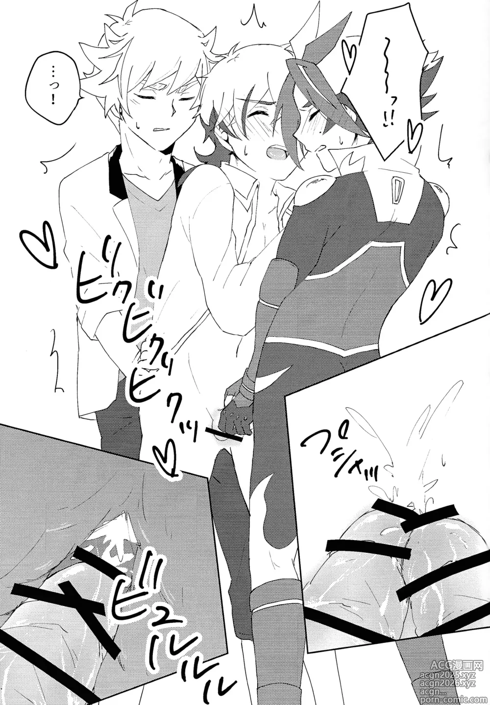 Page 20 of doujinshi 3P shinai to de raremasen!