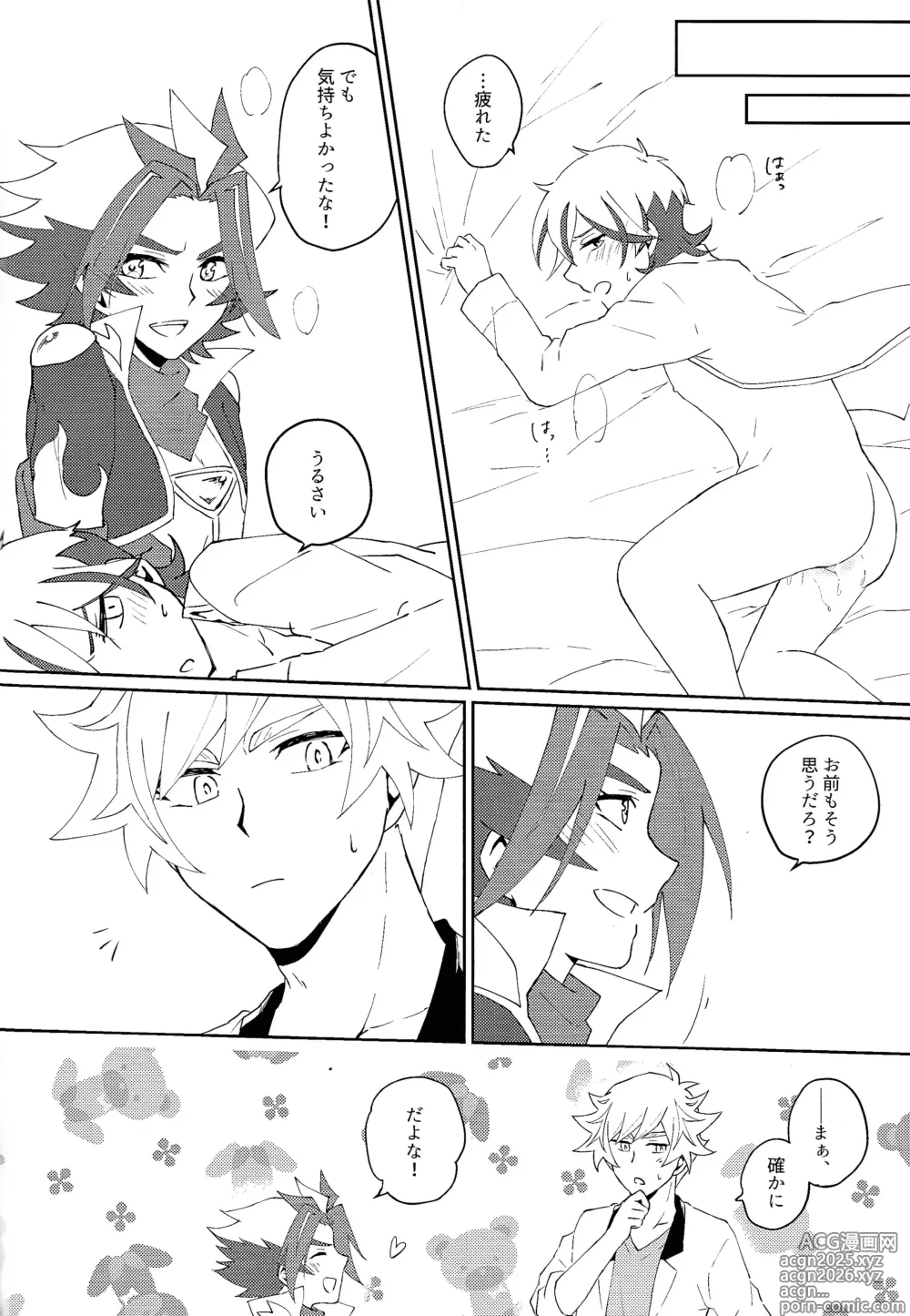Page 21 of doujinshi 3P shinai to de raremasen!