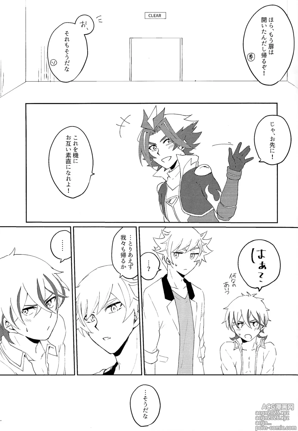 Page 22 of doujinshi 3P shinai to de raremasen!