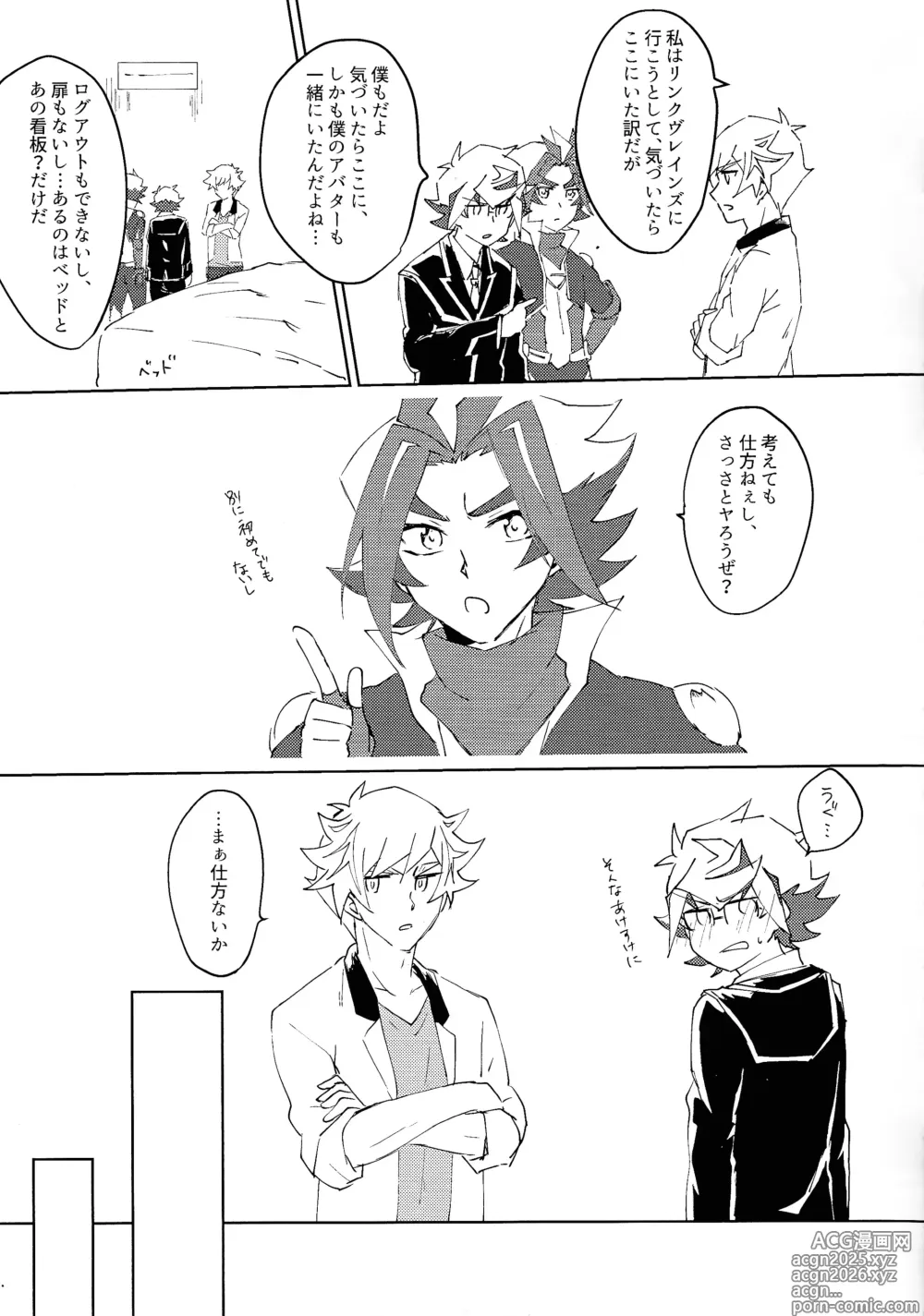 Page 4 of doujinshi 3P shinai to de raremasen!