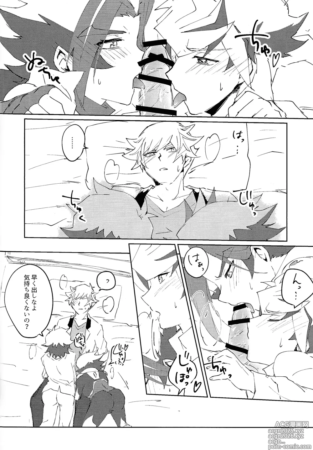 Page 5 of doujinshi 3P shinai to de raremasen!