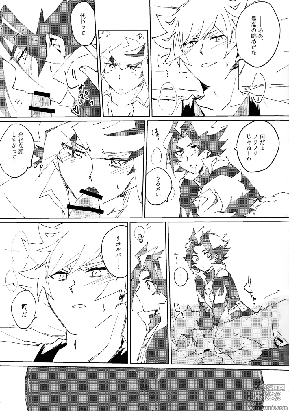 Page 6 of doujinshi 3P shinai to de raremasen!
