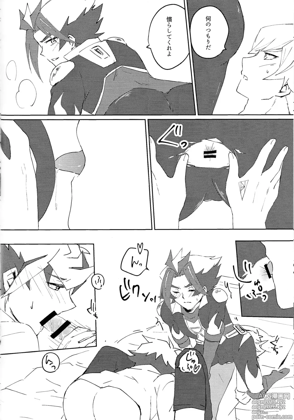 Page 7 of doujinshi 3P shinai to de raremasen!